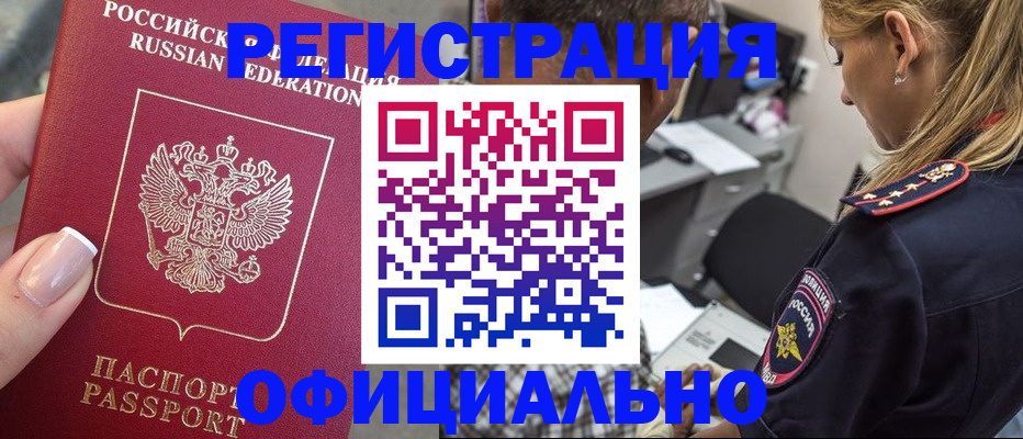 прописка в квартире в Калуге